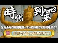 恥知らずたちが行くクトゥルフ神話TRPG〜誰がロックを殺すのか〜part3