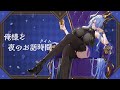 【3Dお披露目】俺様と夜のお話時間【雑談撫で撫で】