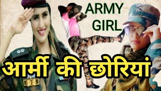 girl army motivational video 2020|Armygirl training video|armygirl status|armygirl physical training