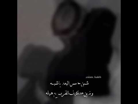 حالات واتس اب شيلة بس وينه زارني والشوق في عينه