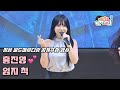 홍진영 엄지척 250720 4K 세로직캠 정읍 월드메르디앙 더 브리온 공개추첨 행사 ホンジニョン Thumb Up Fancam 홍진영 엄지척 250720 4K 세로직캠 정읍 월드메르디앙 더 브리온 공개추첨 행사 ホンジニョン Thumb Up Fancam