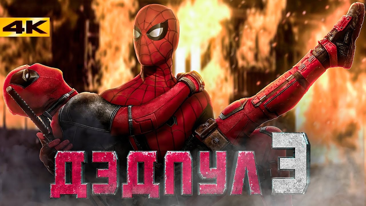 Deadpool rule 34