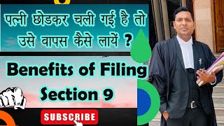 How to File Section 9 in India | Restitution of Conjugal Rights | Benefits of Section 9 HMA