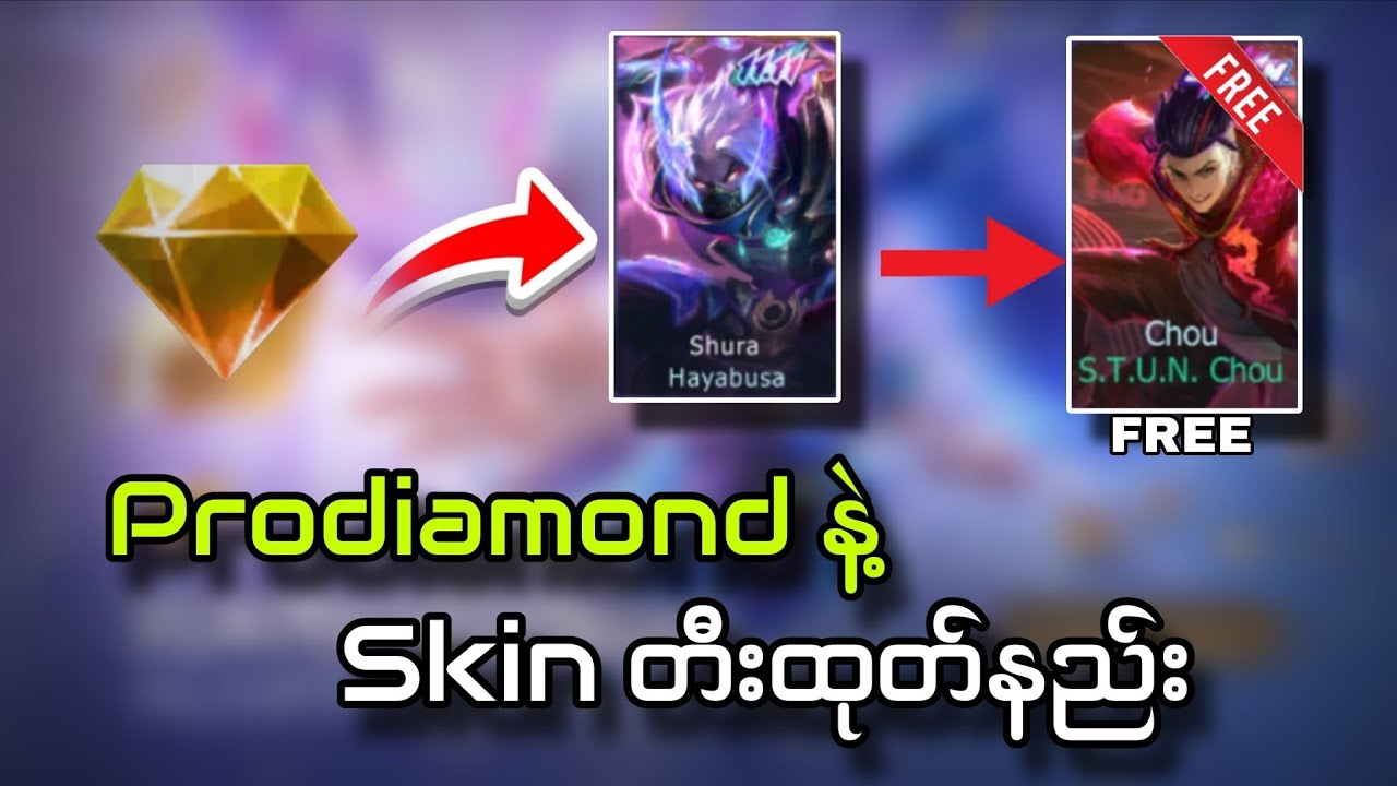 Pro diamond နဲ့ Stun skin Free ယူနည်းကိုလေ့လာစမ်းသပ်သောအခါတွင်🤭🤭