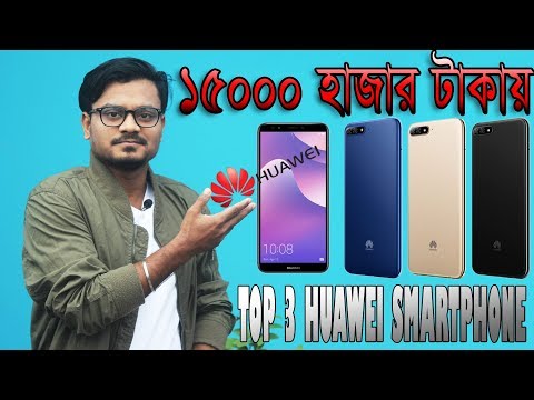 TOP 3 HUAWEI SMARTPHONE UNDER 15000 TAKA