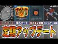 【スレスパ2】2週間ぶりのアップデート!!なんと週刊ドアメーカーが廃刊となりました…【Slay the Spire2】