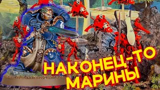 КОМБАТ ПАТРУЛЬ ЭЛЬДАР и… опять новый спейсмарин? (WARHAMMER 40000)