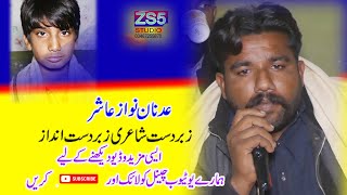 Adnan Nawaz Aashir Sabu Murad Wala Zs5 Studio Farhan Production 2020-21