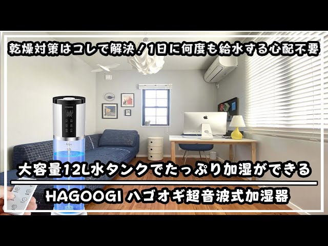 1日に何度も給水する心配不要！大容量12L水タンクで連続運転ができる