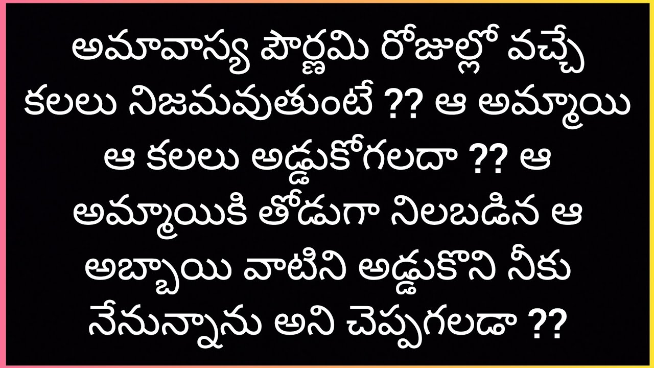 రాచకొండ రహస్యం part-55 | Heart Touching Story In Telugu | Romantic Love Story | Audio Stories | LOVE