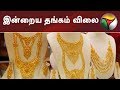     today gold rate in chennai  silver rate in chennai  goldprice  05032019