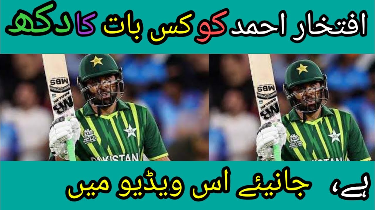 Chachu Riftullah Chachu Iftikhar Ahmad - YouTube