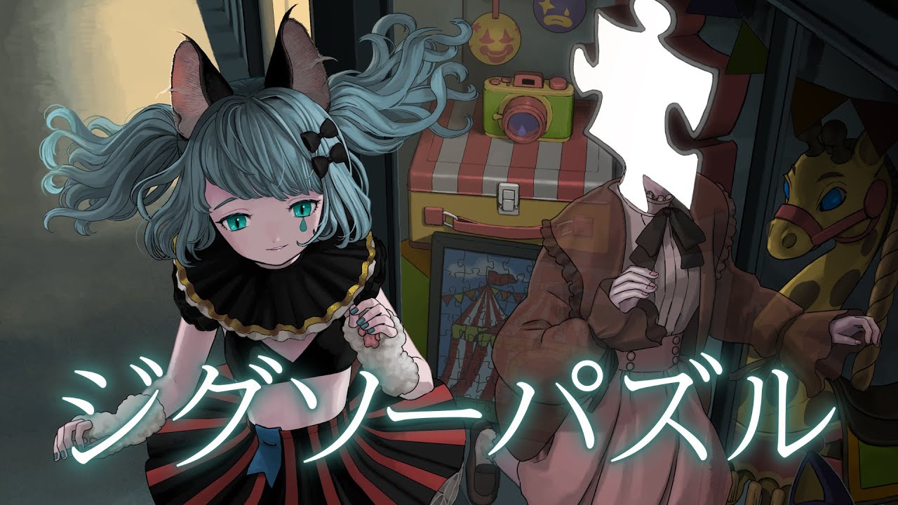 【歌ってみた】ジグソーパズル Covered by VITTE【独唱】