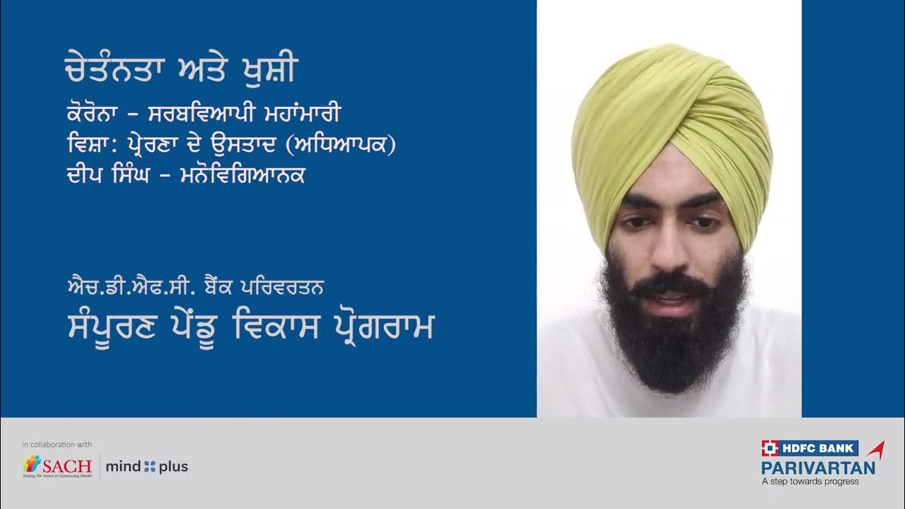 session-for-teachers-hrdp-life-skills-education-youtube