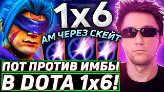 видео: Серега Пират ЖЕСТКО ПЕРЕИГРАЛ СТРИМСНАЙПЕРА НА ИМБЕ! Лучшее Серега Пират дота 2! 福 картинка: Серега Пират ЖЕСТКО ПЕРЕИГРАЛ СТРИМСНАЙПЕРА НА ИМБЕ! Лучшее Серега Пират дота 2! 福