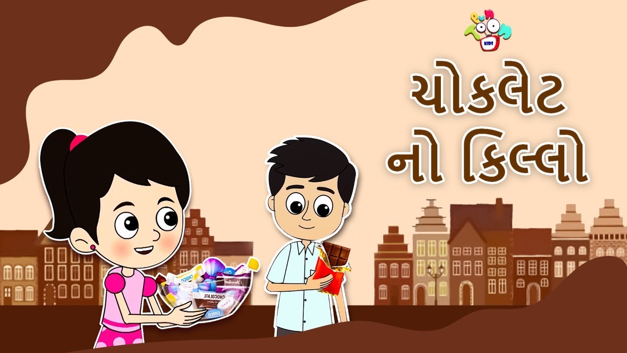 ચોકલેટ નો કિલ્લો | Gattu Chinki and Chocolates | બાલવાર્તા | ગુજરાતી વાતો | Moral Stories | Cartoon