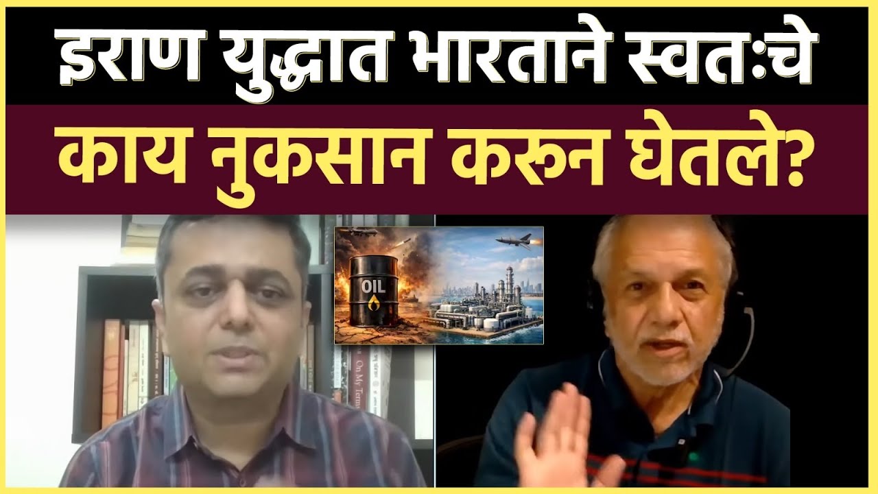 Iran War: इराण युद्धामुळे जगाचं तेलाचं गणित कसं बिघडलं आहे?