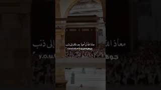 تلبية الحج😍🕋🧡 لبيك اللهم لبيك / تكبيرات عيد الأضحى / حالات واتس اب عن عشر ذي الحجة / اناشيد الحج🌸