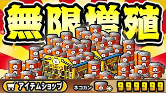 にゃんこ大戦争 ネコ缶 無料ゲーム実況まとめ 厳選 Youtube にゃんこ大戦争 ネコ缶 無料ゲーム実況まとめ 厳選 Youtube