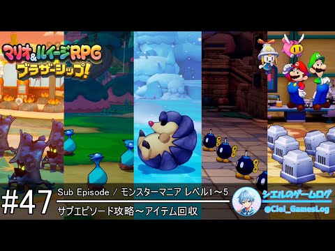 マリオ&ルイージRPGブラザーシップ、ポケットモンスターブリリアントダイヤモンド マリオ&ルイージRPGブラザーシップ、ポケットモンスター