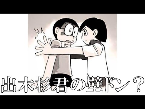 【神回】ドラえもんの殿堂入りボケてがツッコミどころ満載だった件！wwww第20弾【ドラえもん】【ゆるツッコミ】