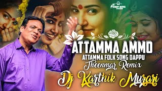 Attamma Ammo Attamma Folk Song Dappu Theenmar ReMix Dj Karthik Murari