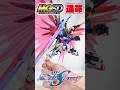 ［鬼神の如き完成度!］MGSD デスティニーガンダム　開封&最強ポージングレビュー　#gundam #gunpla #ガンプラ #バンダイ #gundamseed #gundamseeddestiny