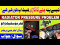 radiator pressure problem thermostat valve engine overheating water leakage@MZAAUTOSREPAIR