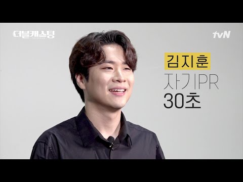 김지훈_소개 영상 [앙상블 참가자] | 더블 캐스팅 doublecasting EP.0