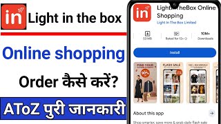 light in the box app se shopping order kaise kare | how to order in light in the box app