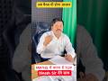 Maths का पेपर हमारे बच्चो के लिए होगा आसान | पहले ही बता देंगे क्या और कितना करना है। #dineshsir