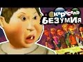 УРОКИ ****ЫХ МАНЕР | Карусель Безумия | Сыендук