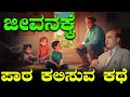      a story that teaches life lessons  the best motivational speech by dr gk