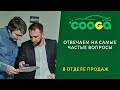 Ответы на вопросы - карантин, инвестирование, бизнес