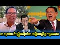 Bong Seng Sary Talk Show sor sokha tes kom pleang pm Hun Sen