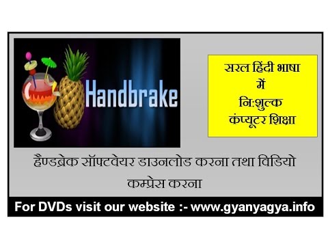 How to Compress Video Using Handbrake Software in Hindi , Video Compress Kaise Kare ?