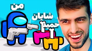 رول‌ ایمپاستر‌جدید🤯ایمپاستر جدید میتونه همزمان دوتا کیل بگیره🤐