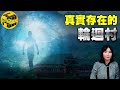 神秘小村莊里惊現百餘名輪迴再生人 至今無解的中國侗族輪迴村 揭開前世今生背後的秘密 腦洞烏托邦 小烏 Xiaowu 神秘小村莊里惊現百餘名輪迴再生人 至今無解的中國侗族輪迴村 揭開前世今生背後的秘密 腦洞烏托邦 小烏 Xiaowu