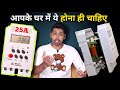 Best Digital Timer Switch from BlackT Electrotech - इसे बड़े काम का Timer है