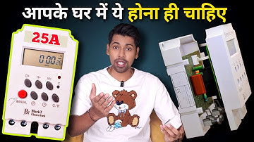 Best Digital Timer Switch from BlackT Electrotech - इसे बड़े काम का Timer है