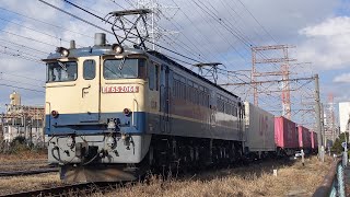 【豪快なジョイント音！ONEコンテナ4つ積載！】JR貨物 EF65 2066号機+コキ16B 新A61仕業[4072レ] 東京タ行 八丁畷〜川崎新町間通過！[2024.02.08(木)]