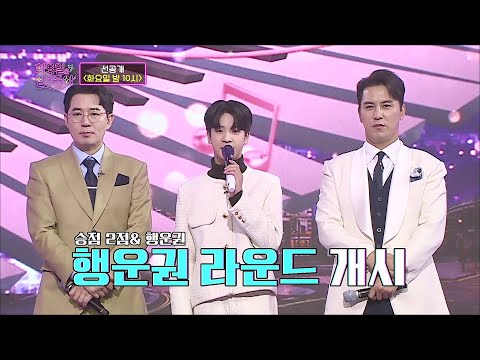 [선공개] 화요일은 밤이 좋아 20회 TV CHOSUN 220419 방송