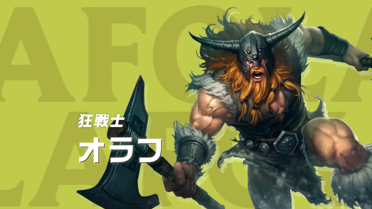 Olaf: Champion Explained in 1 Minute | League of Legends - YouTube