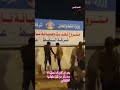#حوش #شركة_النفط عدن