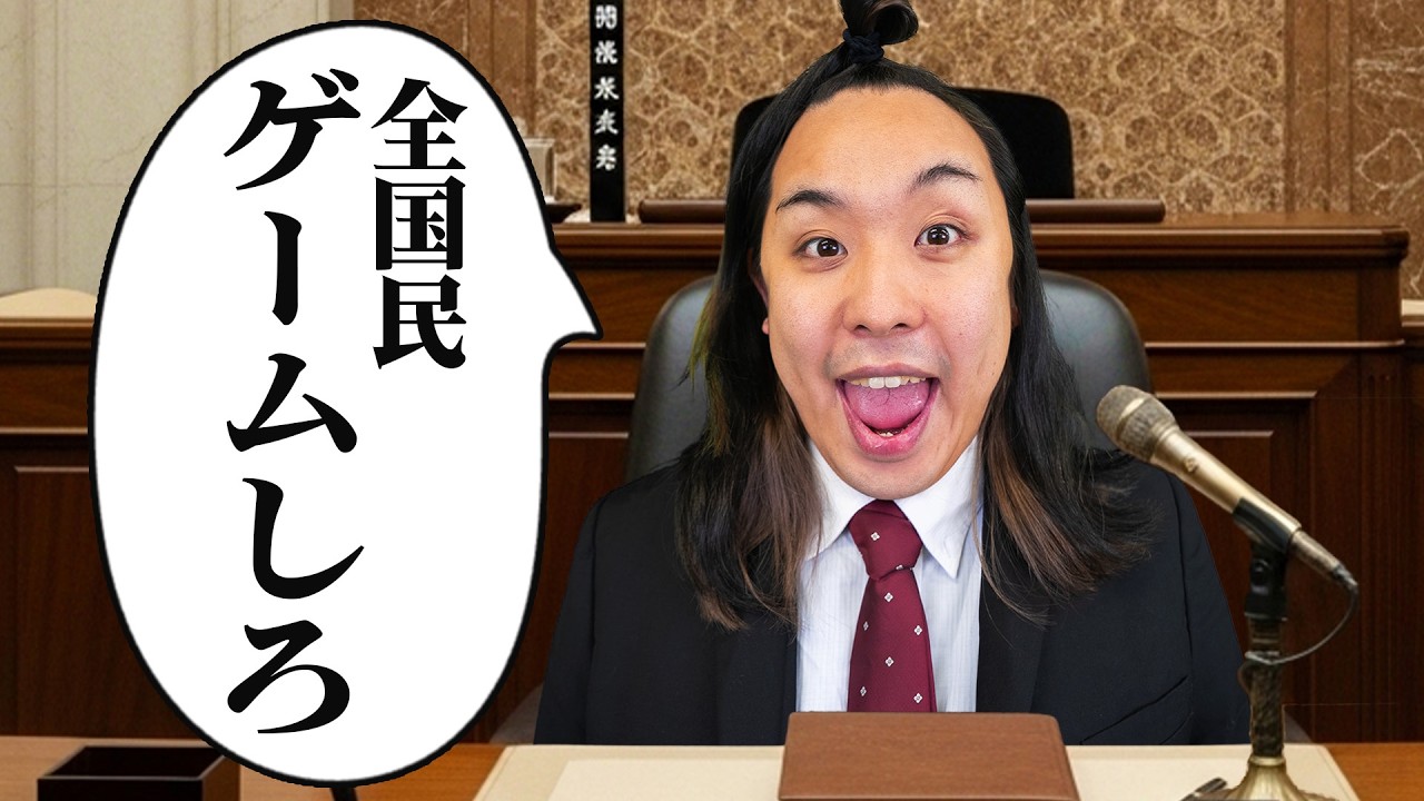 もしもクソガキが総理大臣になってしまったら【日本終了】
