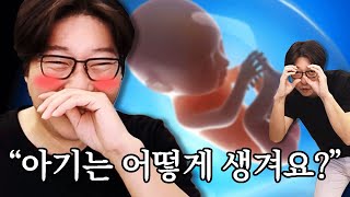 많이 직설적인 성교육 시간