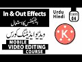 Kinemaster Complete Video Editing Course in urdu || Lesson#04 || Mobile Video Editing in urdu hindi