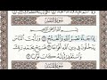سورة النصر الصفحة 603 عبدالباسط عبدالصمد مجود 