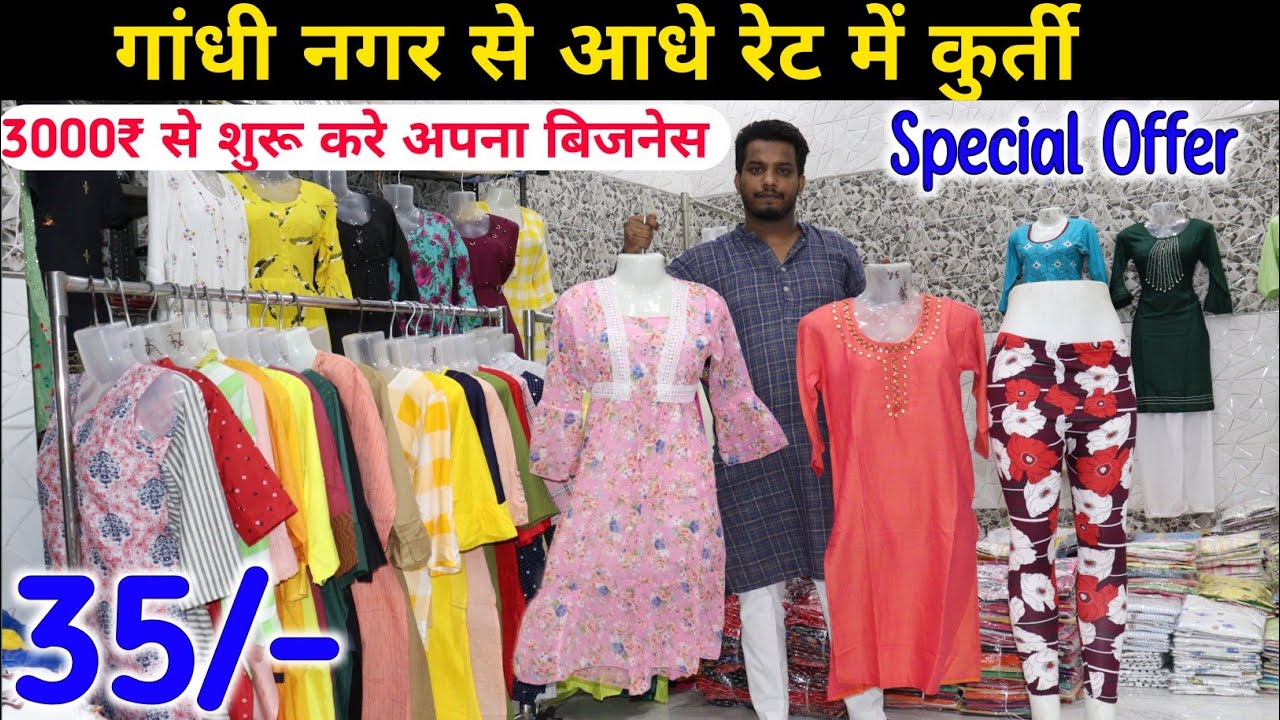 35₹ में Premium kurti | wholesale market Delhi | cheapest kurti market ...