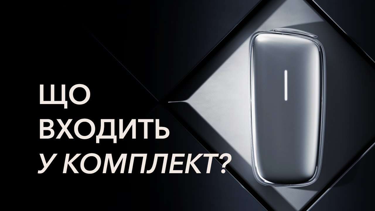 Що всередині коробки